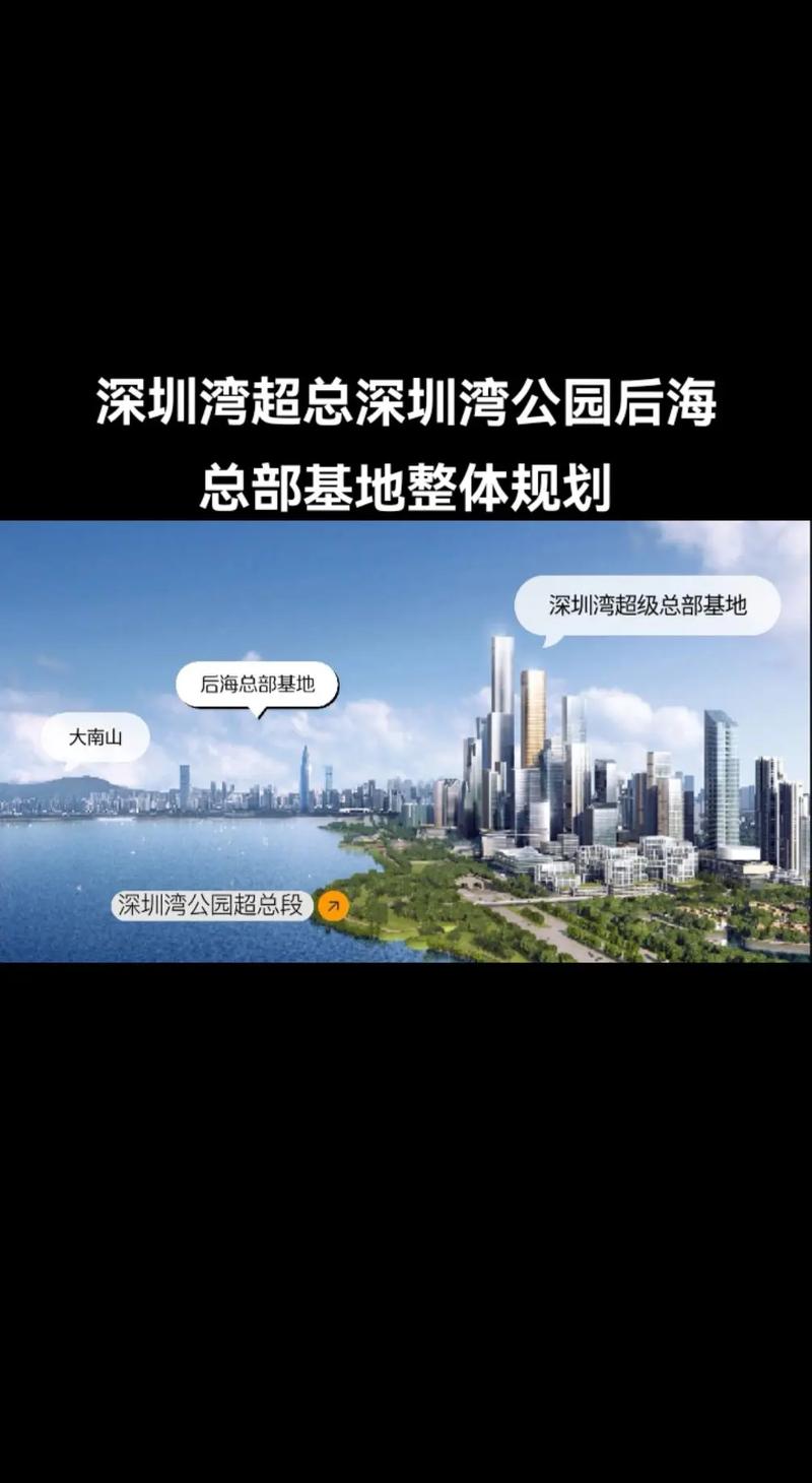 深超总最新进度看后很震撼.投资3000元未来可能会给深圳带来
